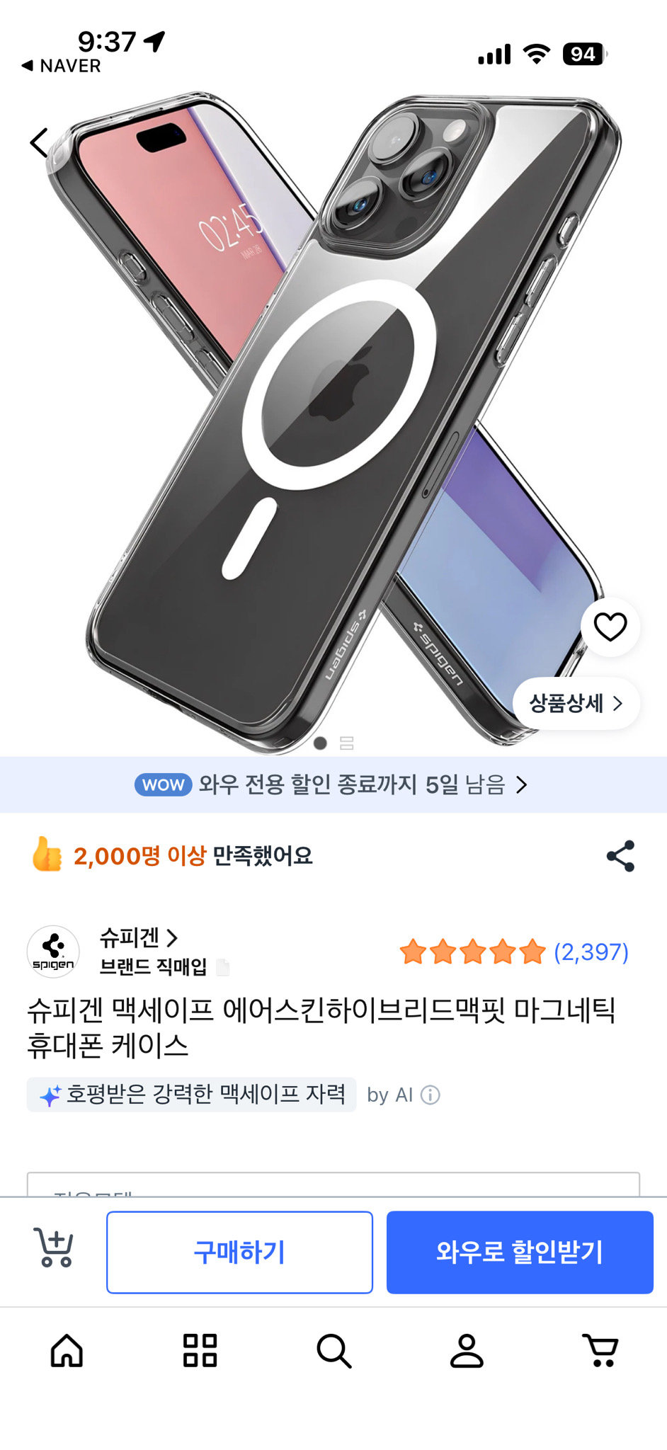 아이폰15프로 슈피겐 에어스킨하이브리드맥핏 케이스