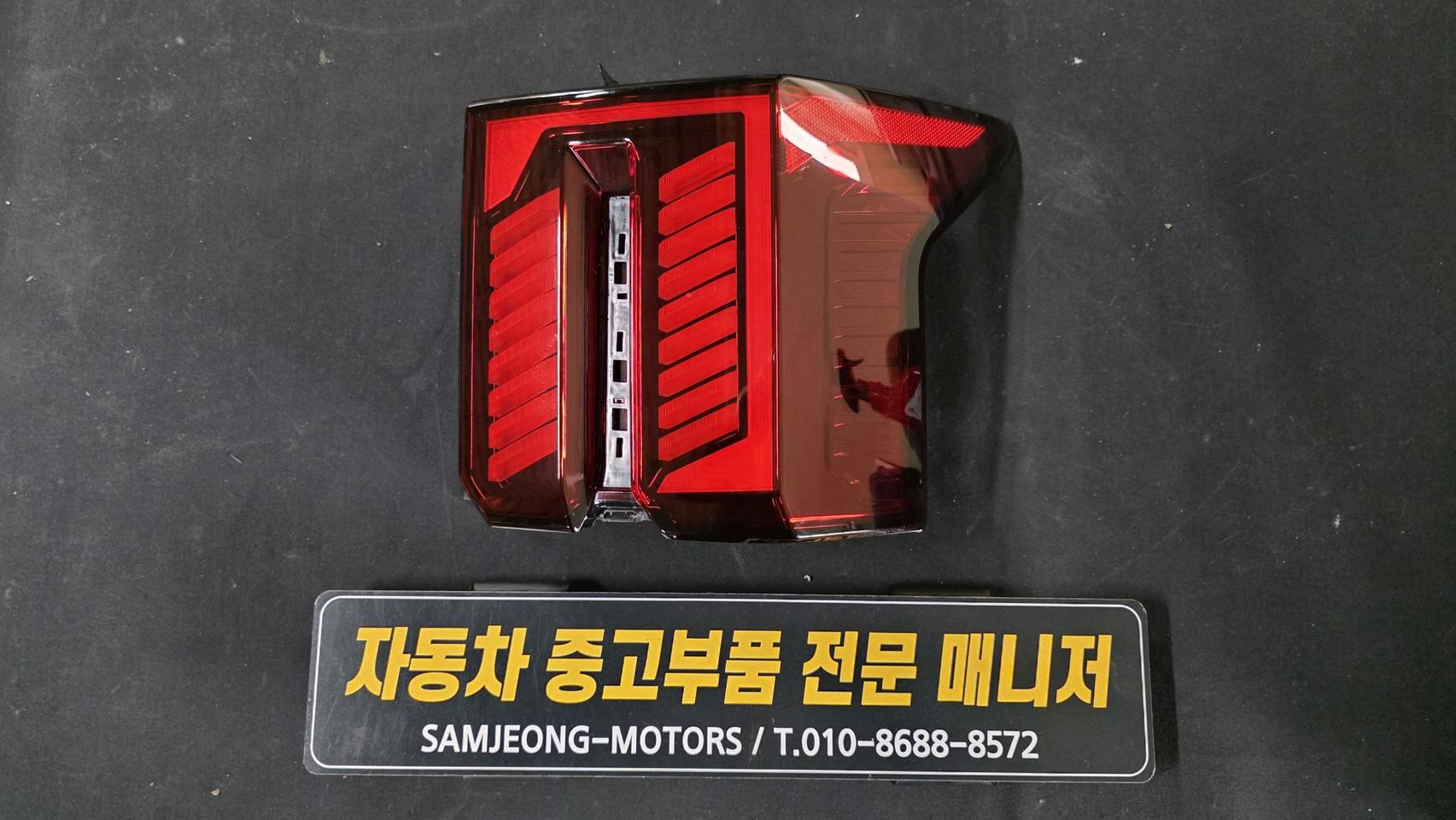 쏘렌토 MQ4 (PE) LED 콤비램프 (데루등)