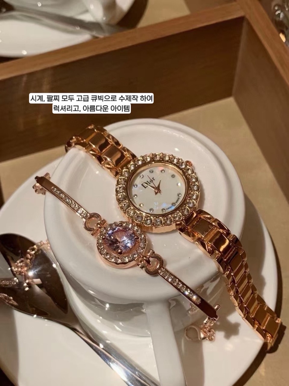 디올 심플 큐빅 시계 & 팔찌 세트
