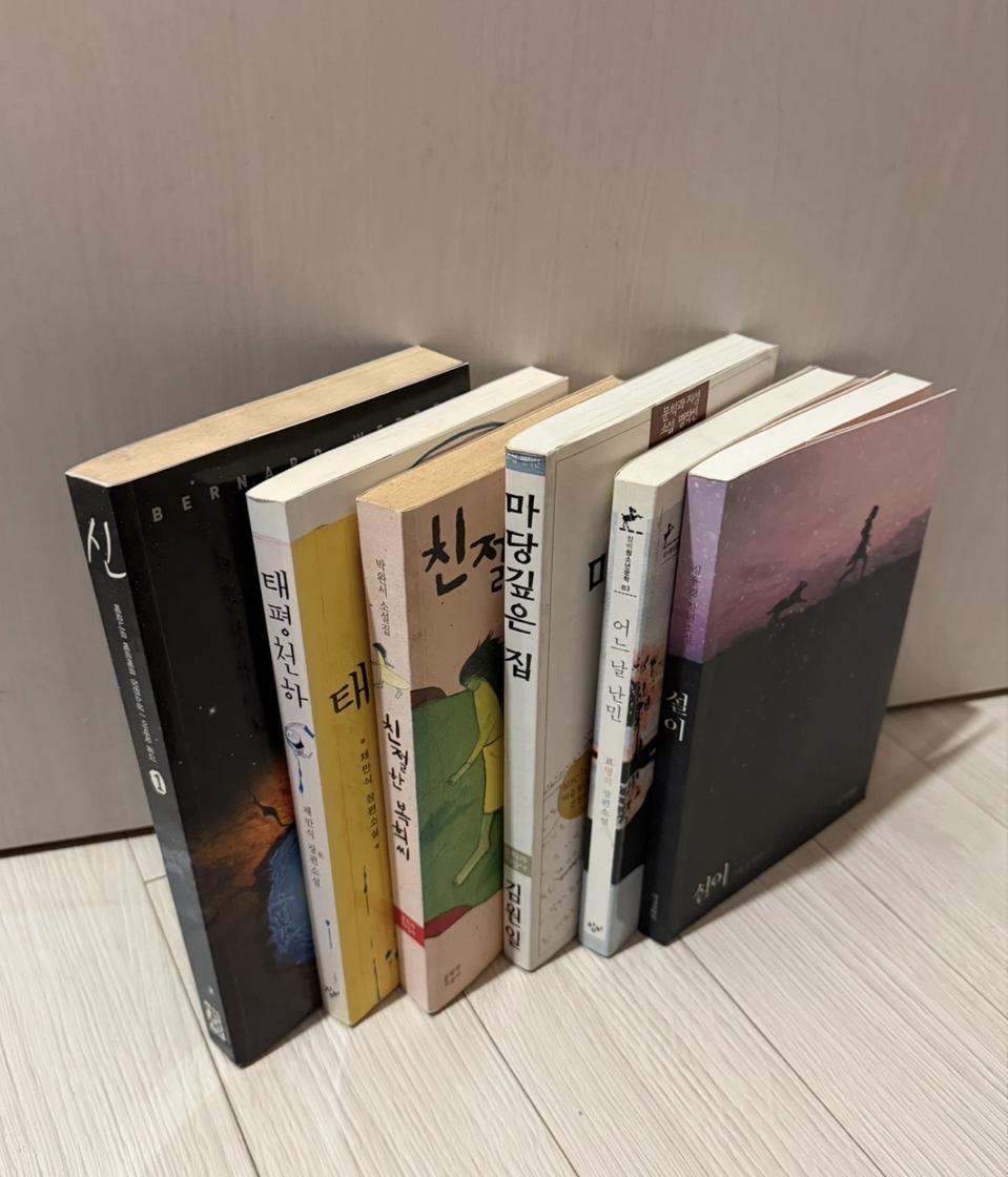 소설 에세이 6권 일괄