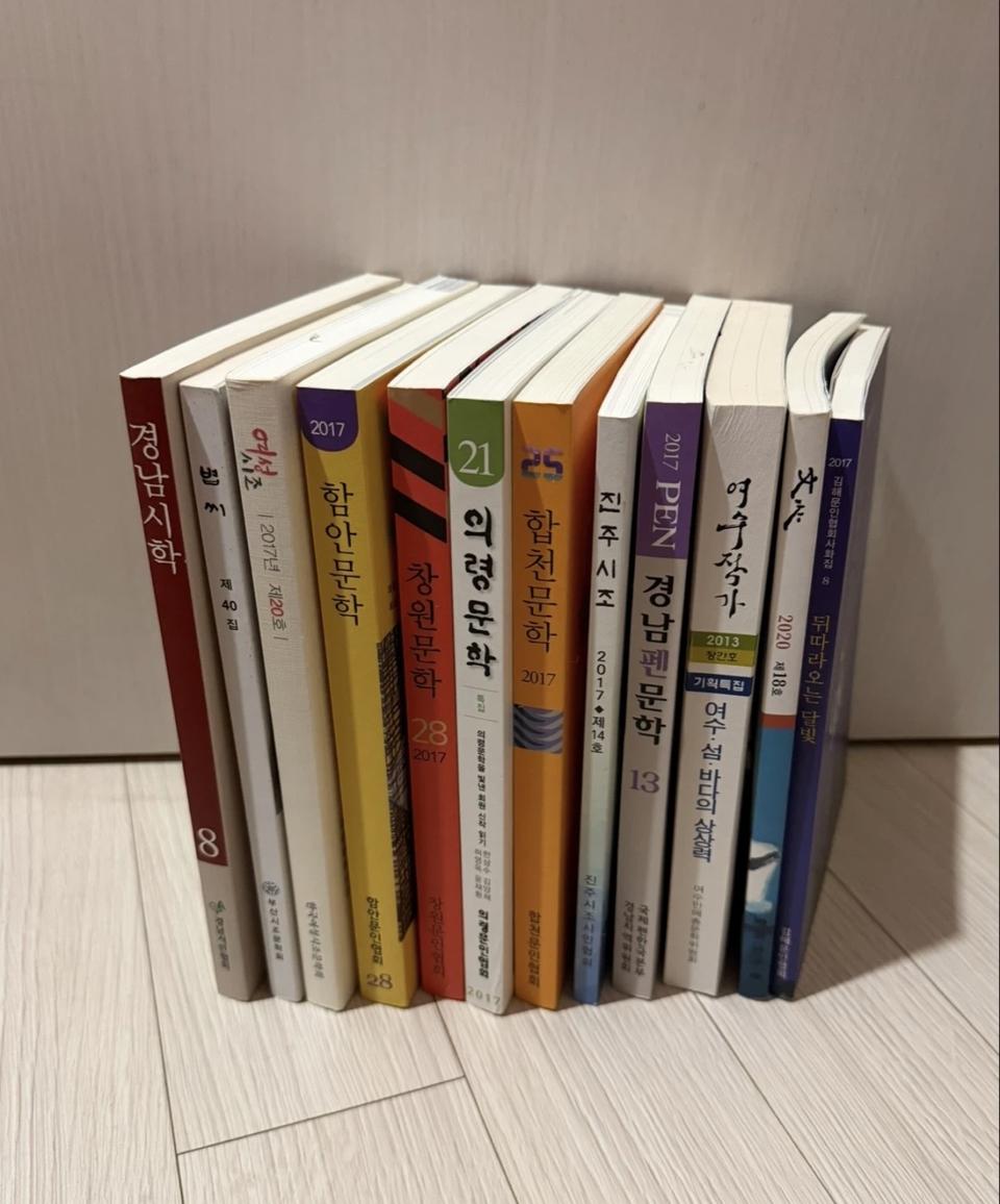 문학 시집 24권 일괄