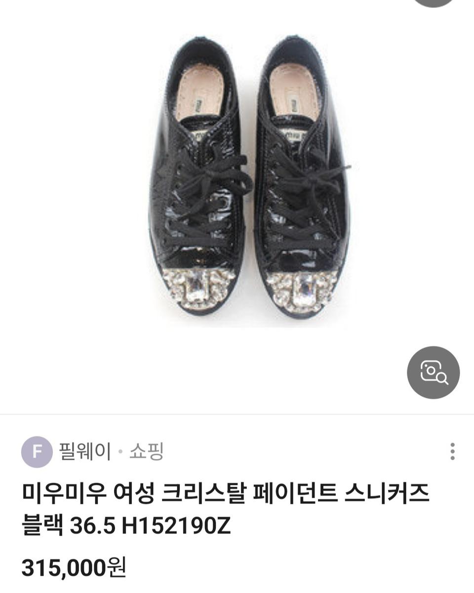 미우미우스니커즈