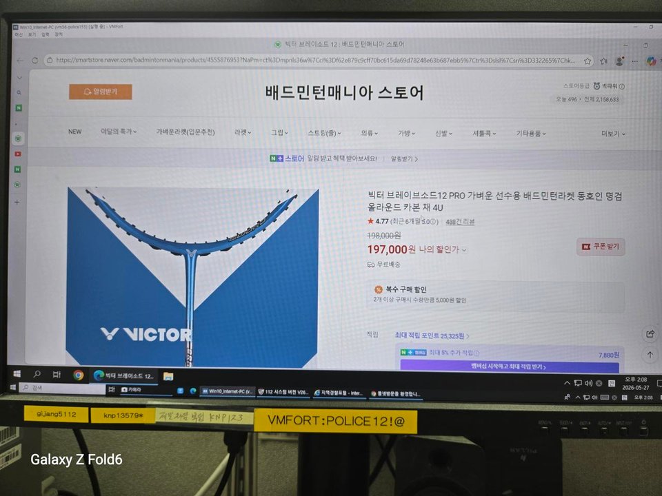 빅터 배드민턴라켓 2자자루 (브레이브소드 12 프로 선수용 명검
