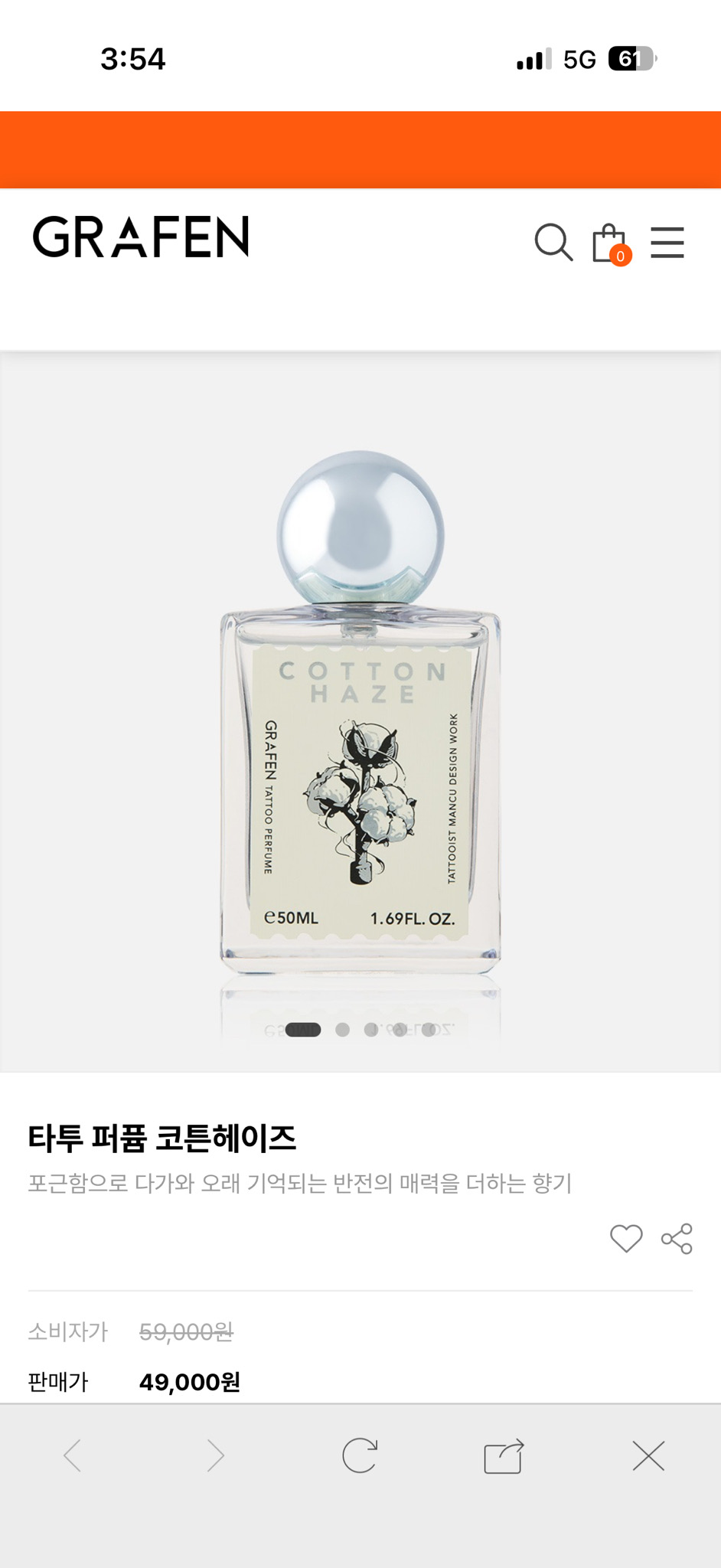 그라펜 타투 퍼퓸 코튼헤이즈 니치향수 50ml