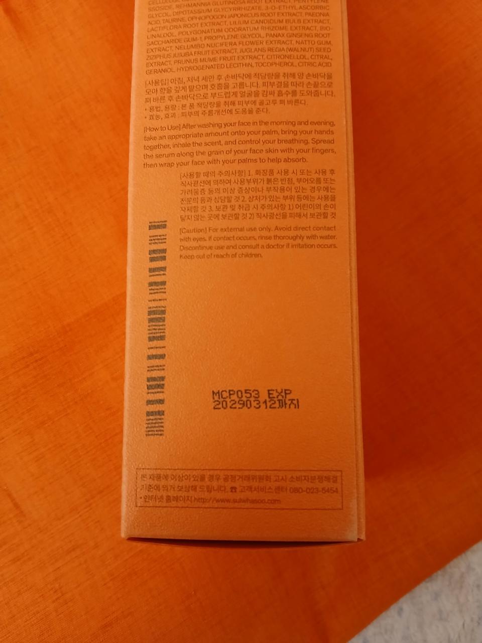 택포)설화수 윤조에센스 120미리 대용량 (새상품)