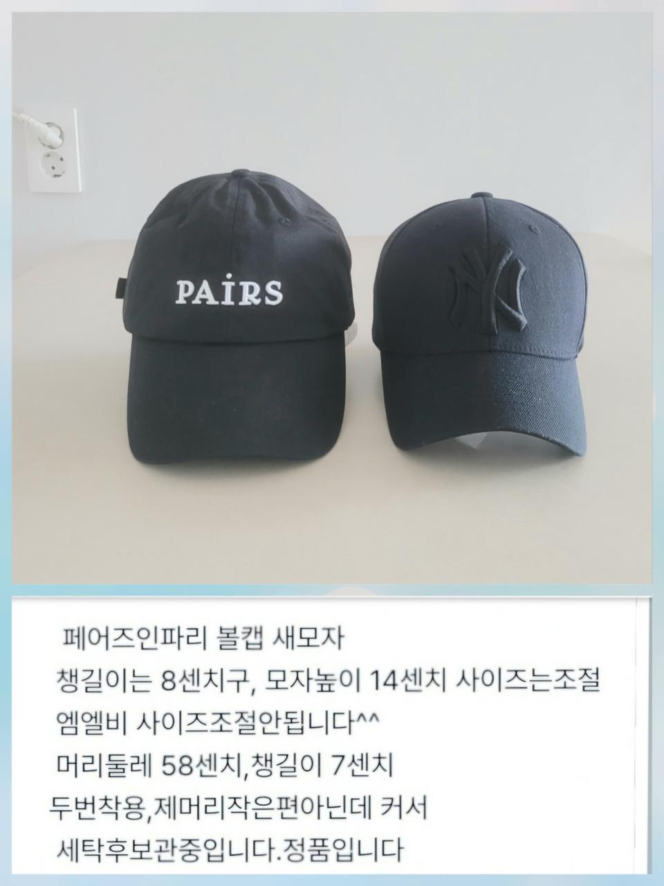 페어즈인파리, 엠엘비 야구모자.모두.공용
