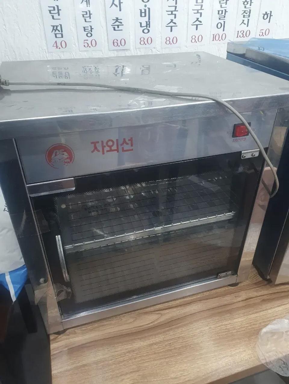 자외선 소독기 업소