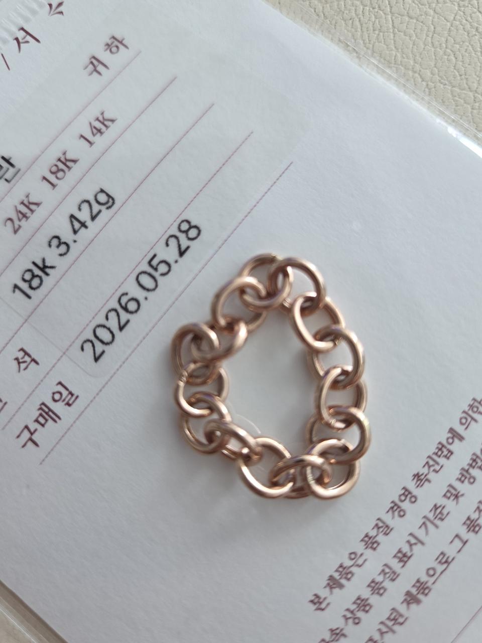 18k 체인 레이어드링