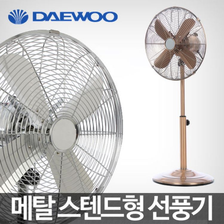 새상품 대우 메탈 황동 엔틱 스탠드 선풍기