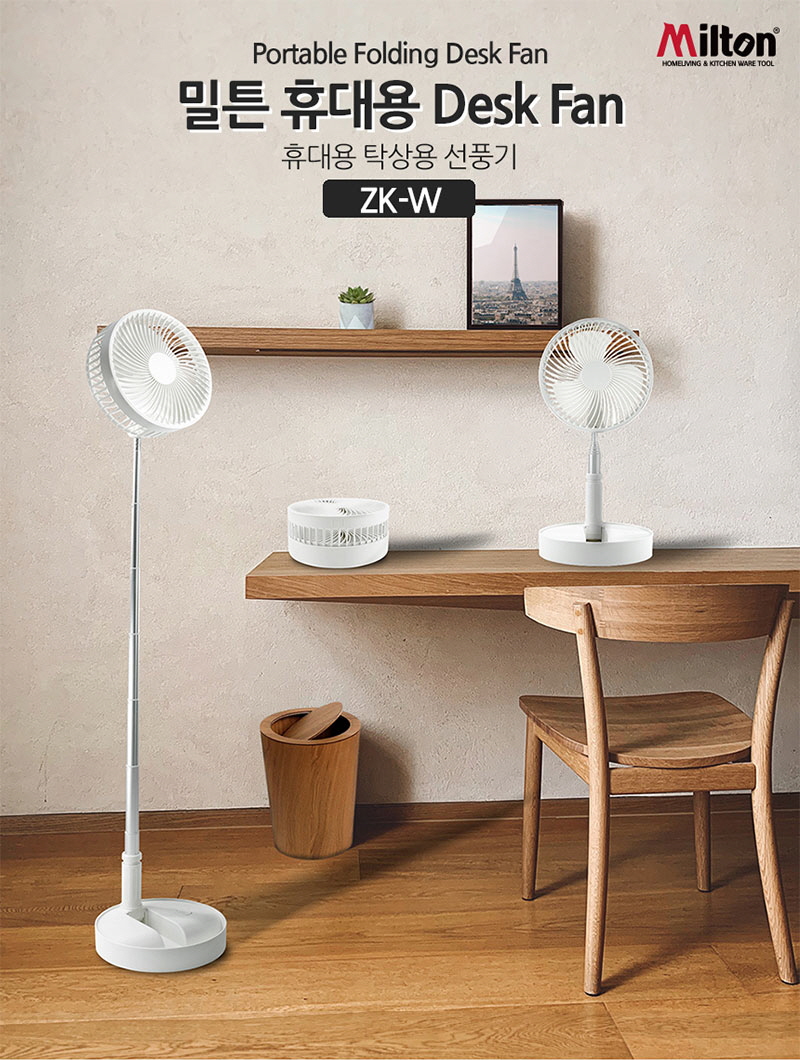 새제품 밀튼 충전식 무선 데스크팬. 선풍기