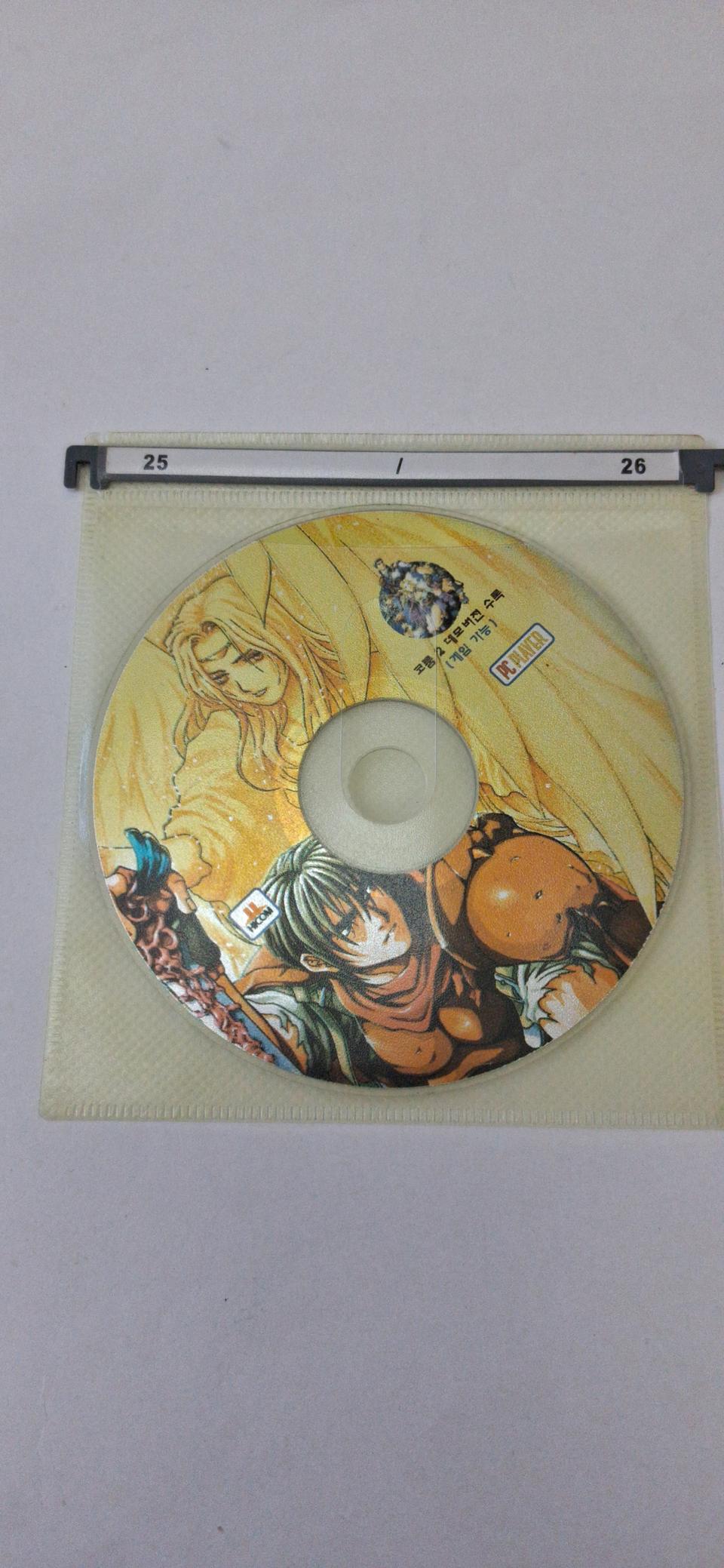 추억게임  CD  코룸 <저주받은 땅>  부록:코룸2(데모버젼)