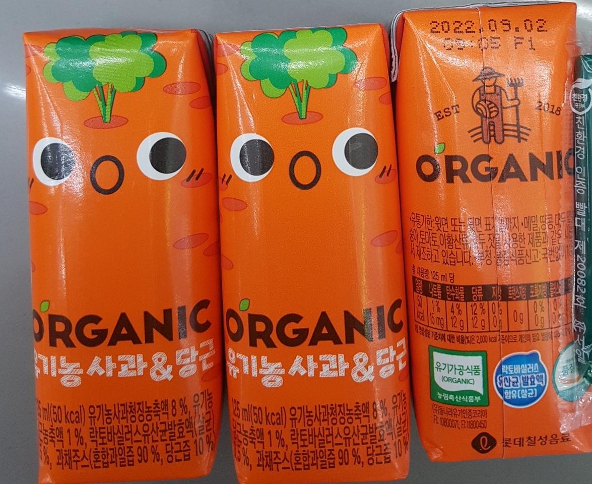 오가닉 사과당근