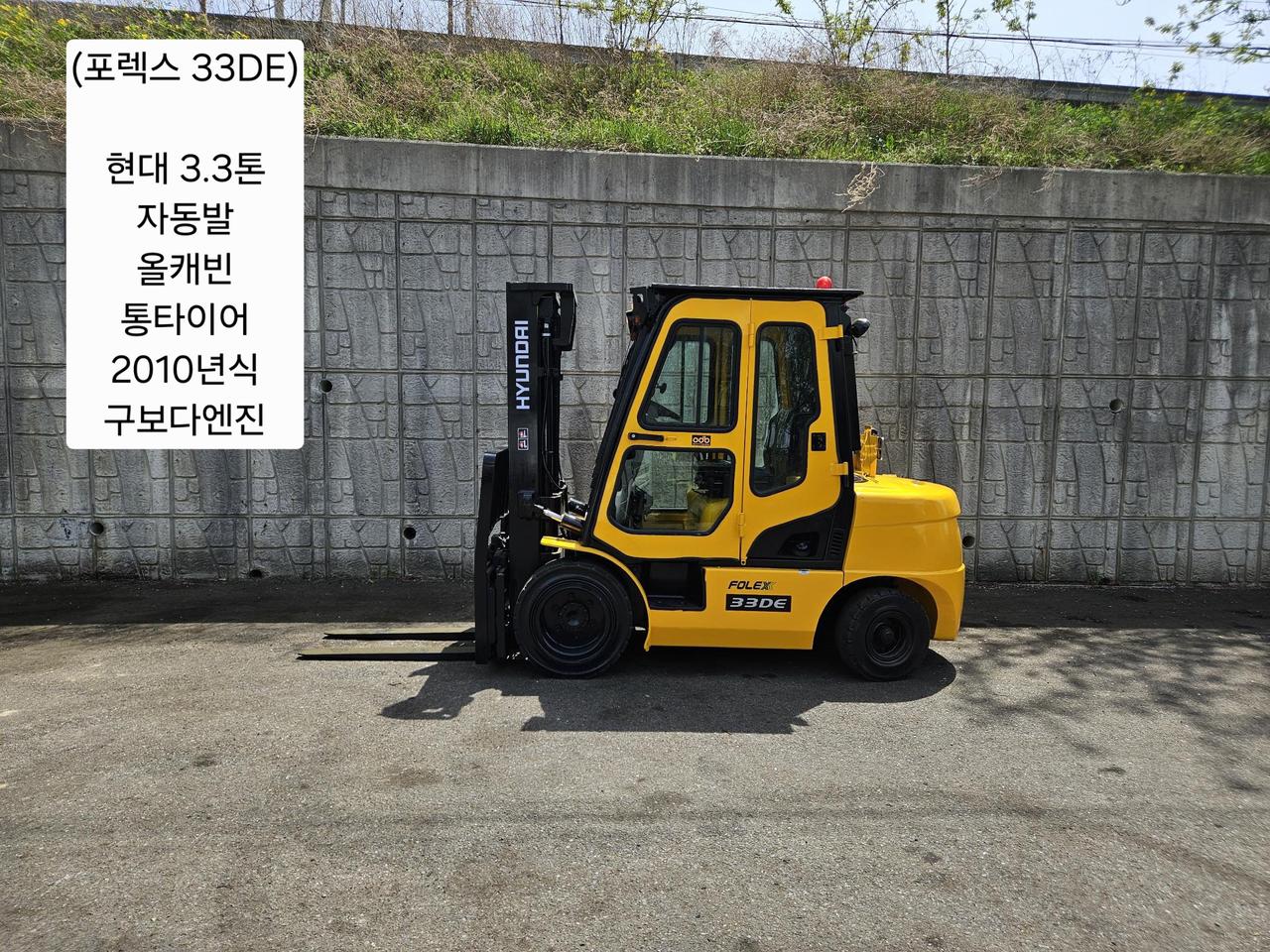 중고지게차  현대 포렉스 33DE 디젤 3.3톤 지게차 (자동발, 캐빈,