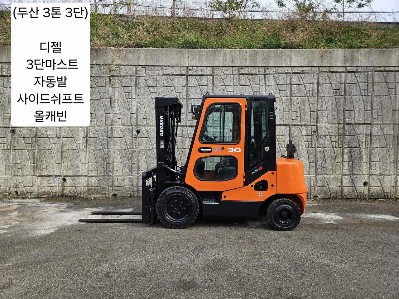 중고지게차 두산 D30SE-5 디젤 3톤 3단 지게차 (3단마스트,자동발