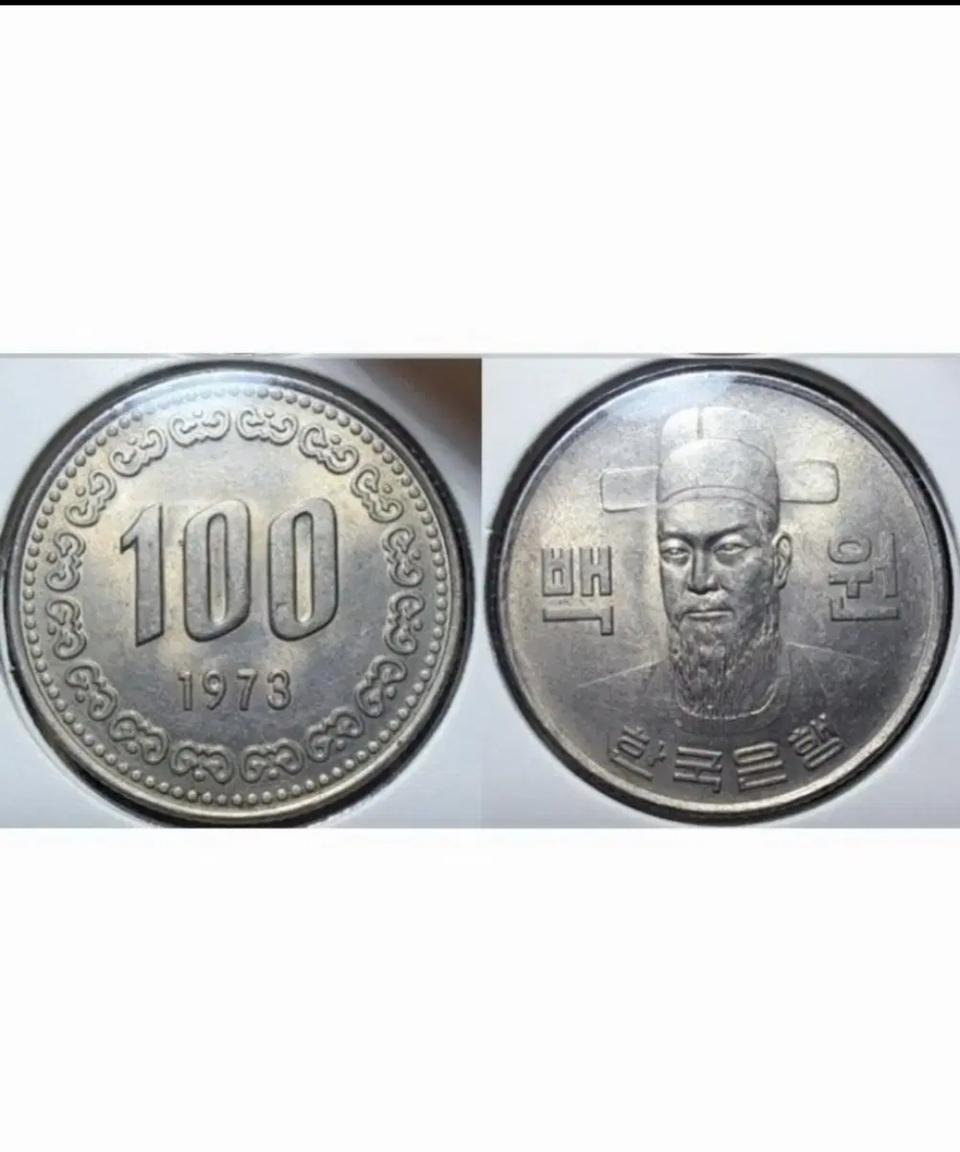 1973년100원 | 헬로마켓
