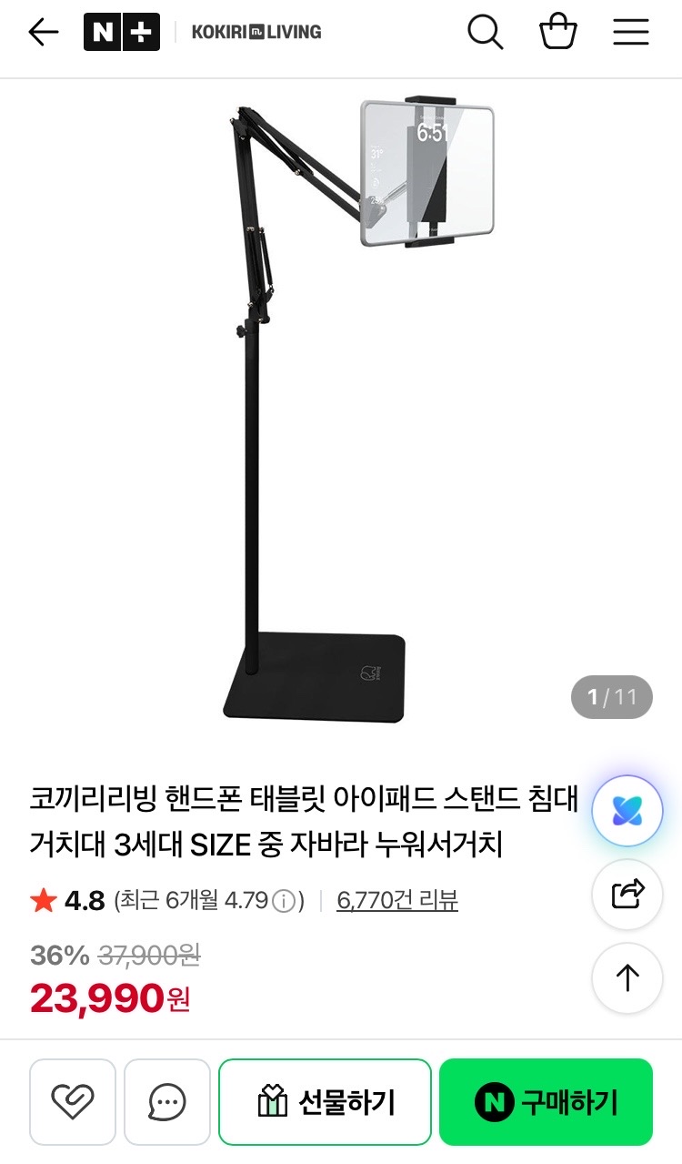 코끼리리빙 핸드폰 태블릿 아이패드 스탠드 - 3세대 중