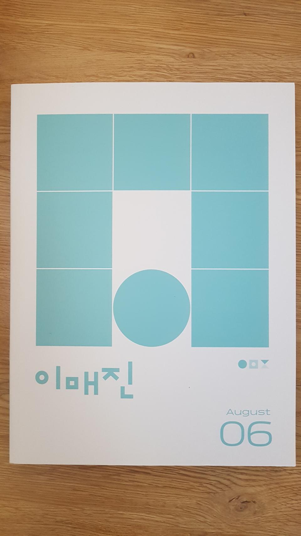 수능 상상 국어 이매진 06