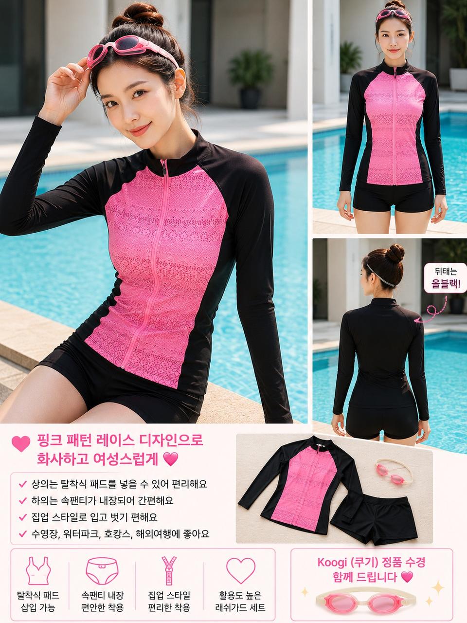 아레나 블랙핑크 여성 래쉬가드 상하세트 M + 쿠기Koogi 정품수경증정