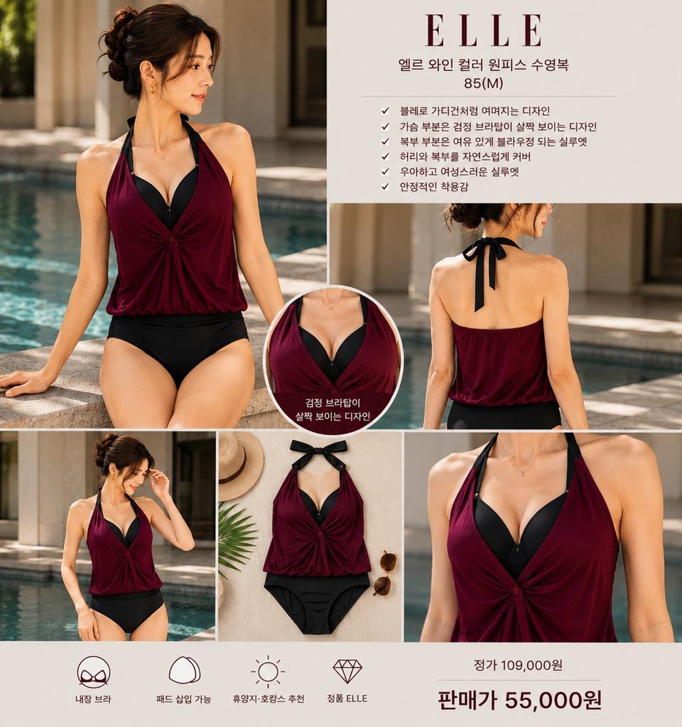 (택달린새상품)엘르 ELLE 복부커버 홀더넥 커버업 원피스수영복M
