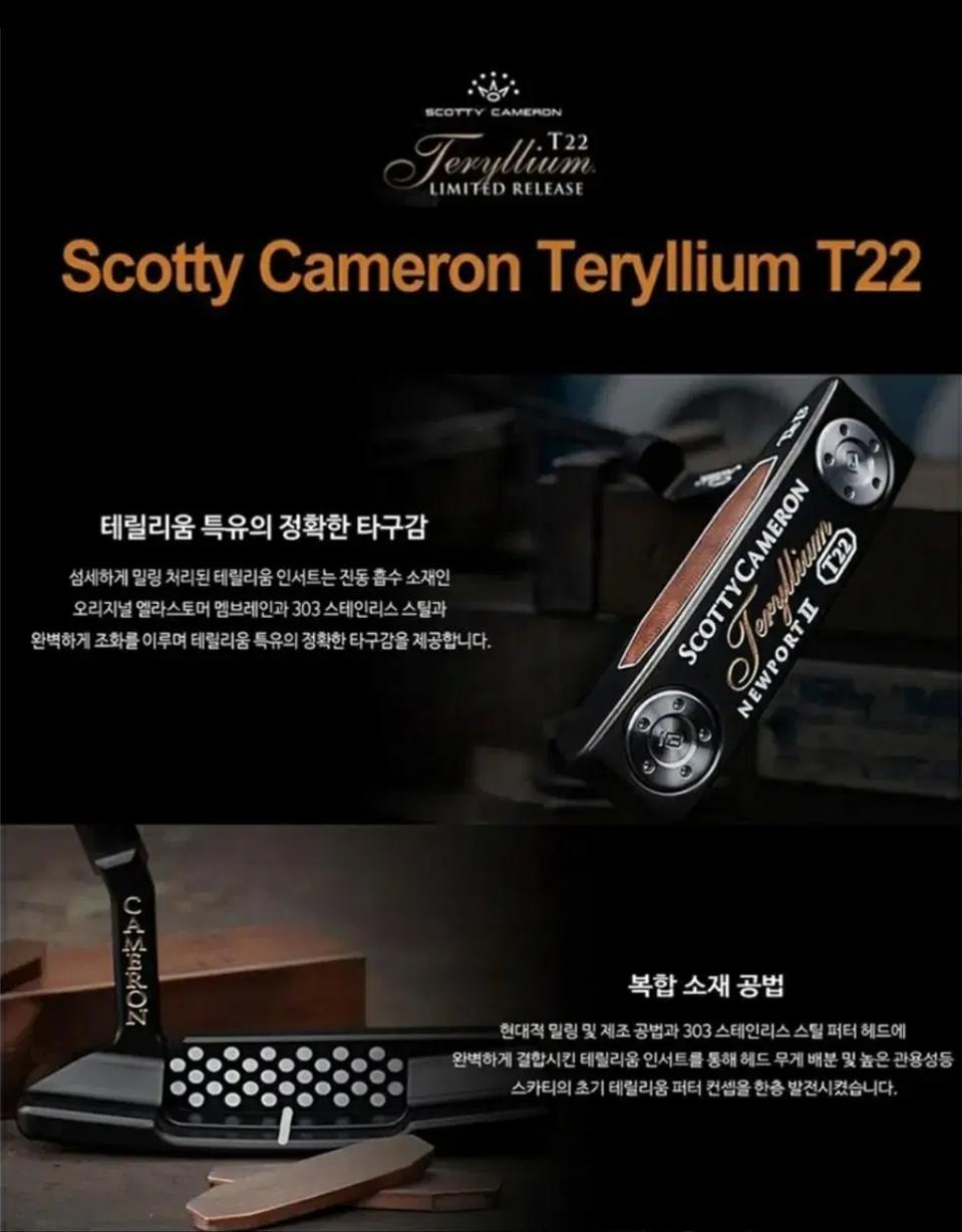 2020 한정판 스카티카메론 테릴리움 T22 뉴포트2 TeI3 블랙퍼터