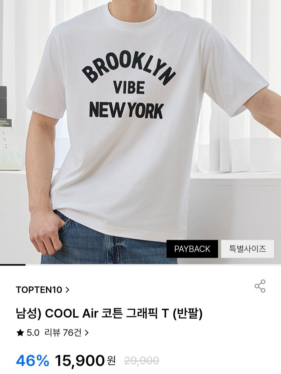 [새상품]탑텐 쿨 에어 COOL Air 레터링 그래픽 프린트 반팔 티셔츠