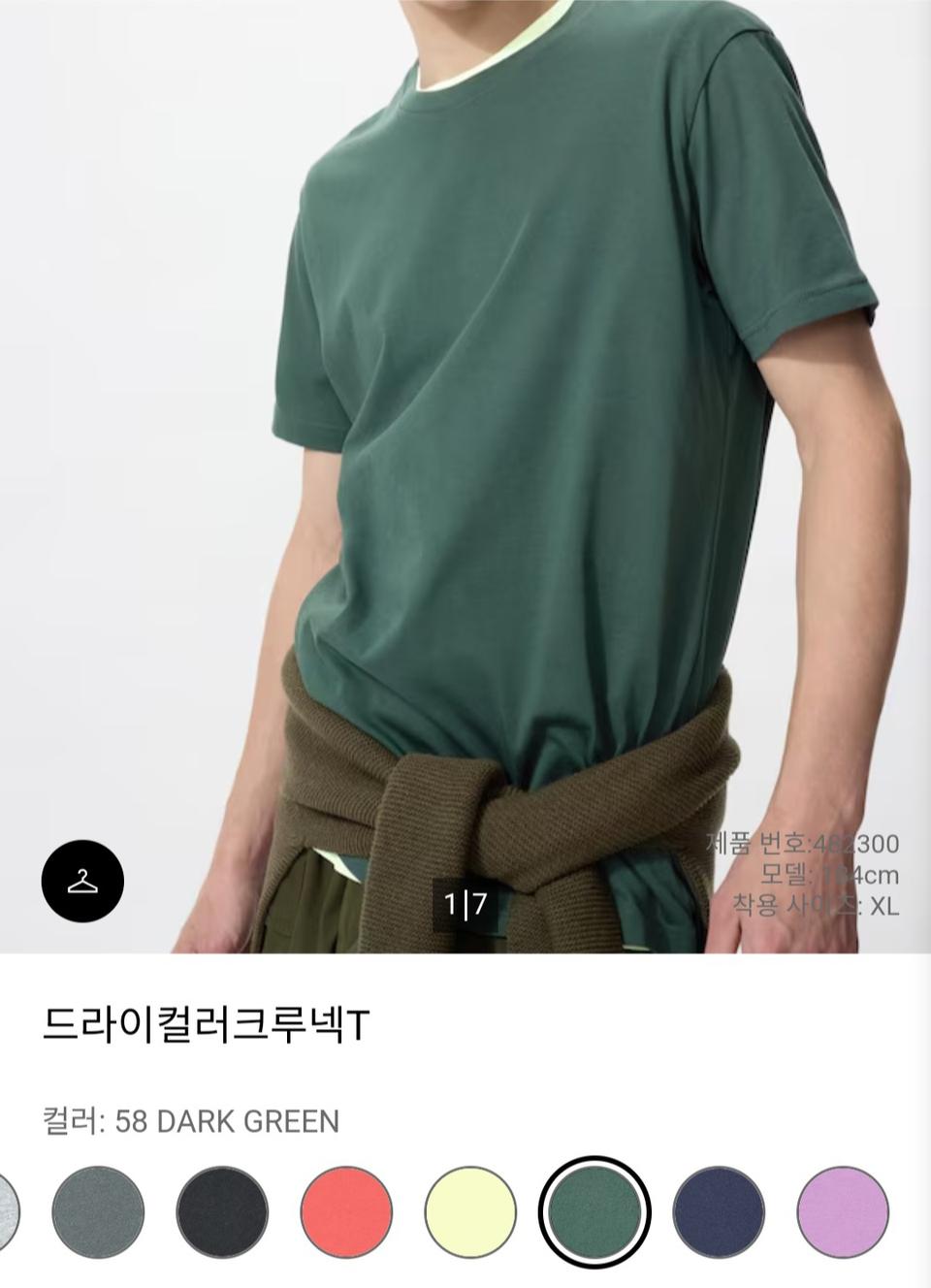 [새상품]유니클로 드라이 컬러 크루넥 U넥 유넥 반팔 티셔츠 다크그린