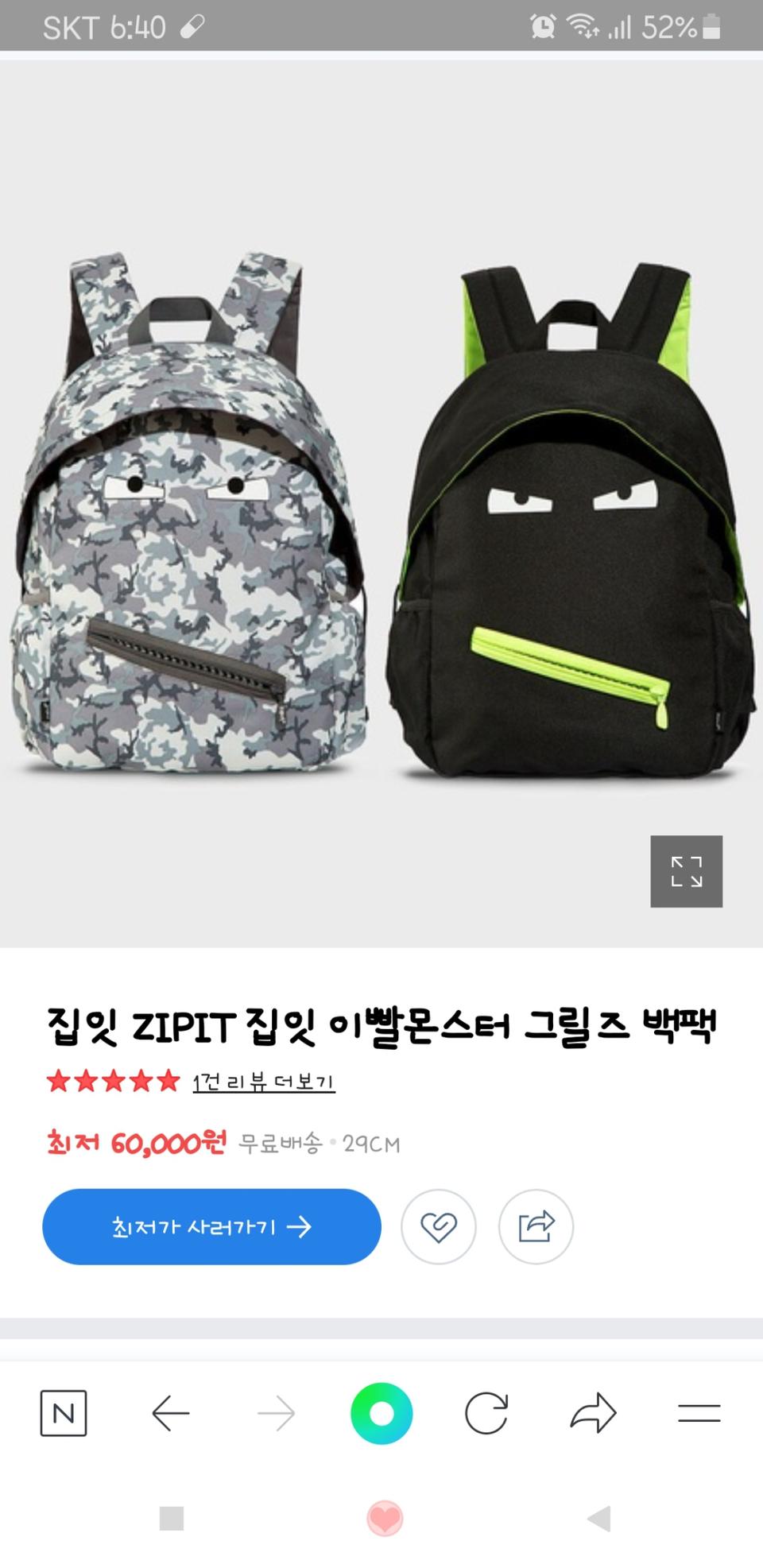집잇 이빨몬스터 그릴즈 백팩 블랙 새가방입니다
