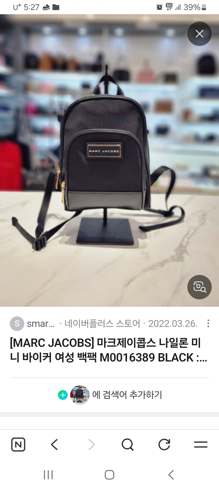 마크제이콥스 여성 미니 바이커 백팩