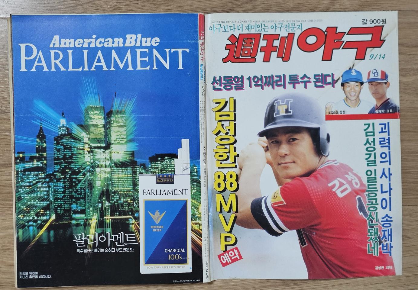 1988년 통권 77호 주간야구 잡지