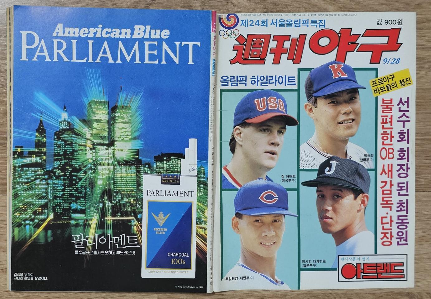 1988년 통권 80호 주간야구 잡지