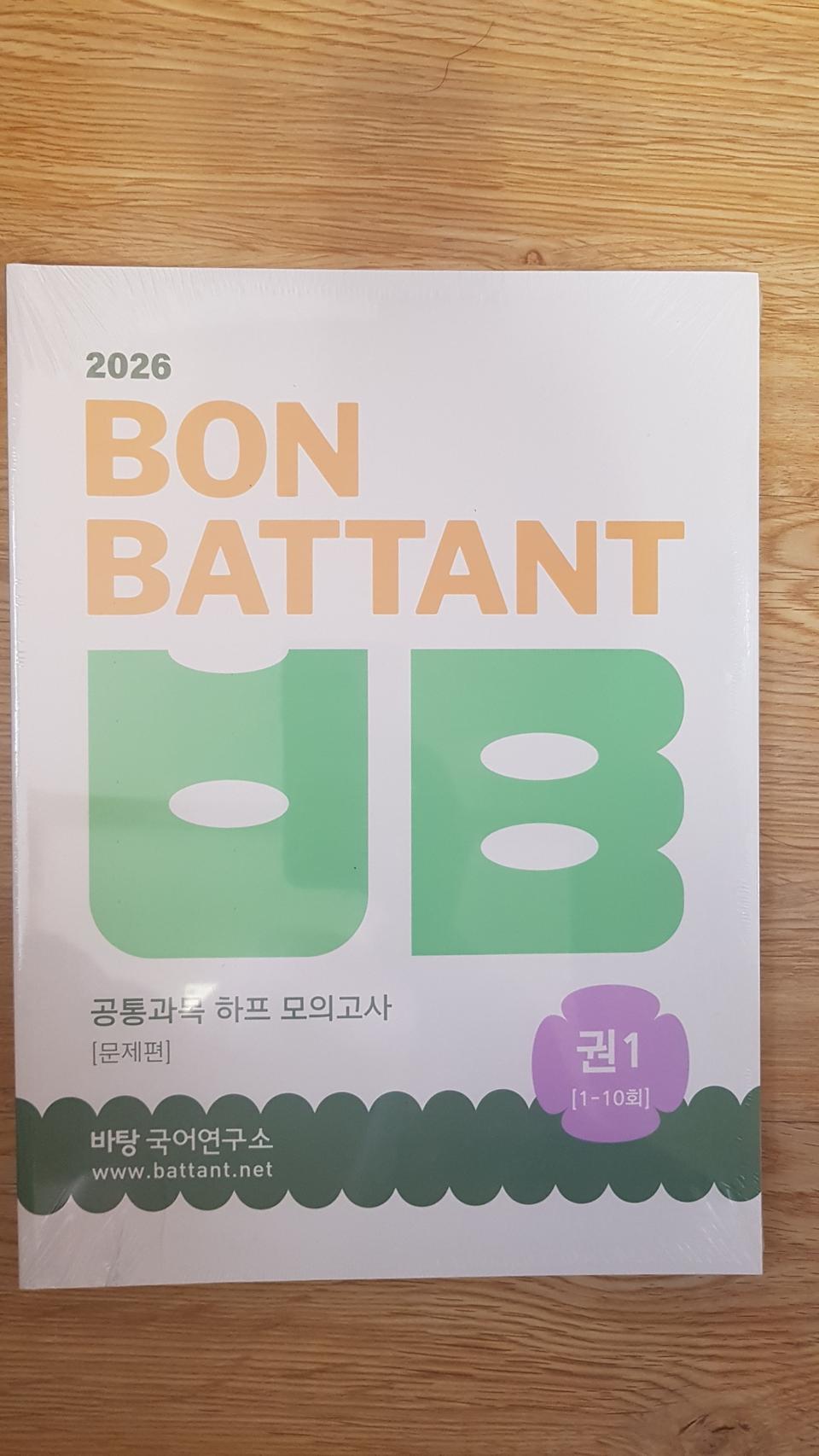 수능 바탕 국어 본바탕 공통과목 권1