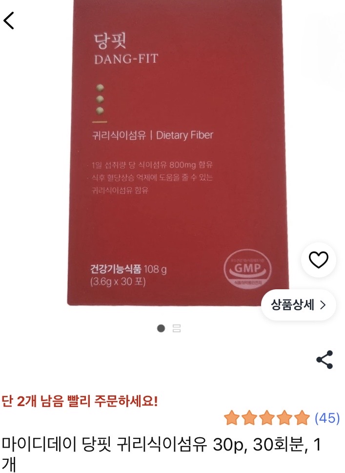 당핏 귀리 식이섬유(새상품)