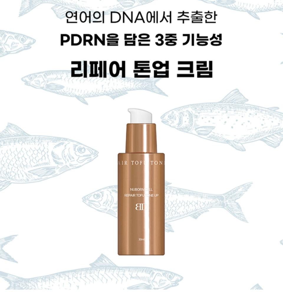 블랑두부 두부톤업크림