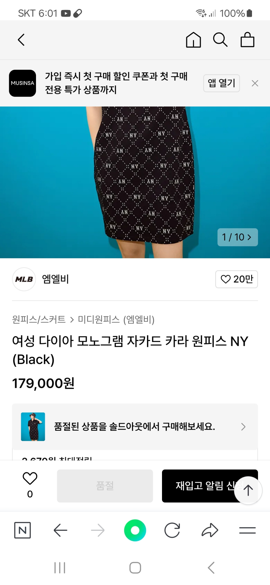MLB 여성 다이아 모노그램 자카드 카라 원피스