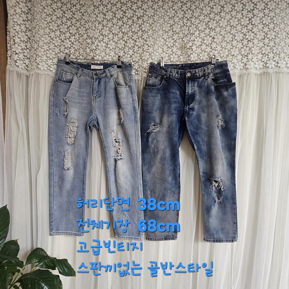 고급 빈티지 찢청 데님팬츠 개별판매