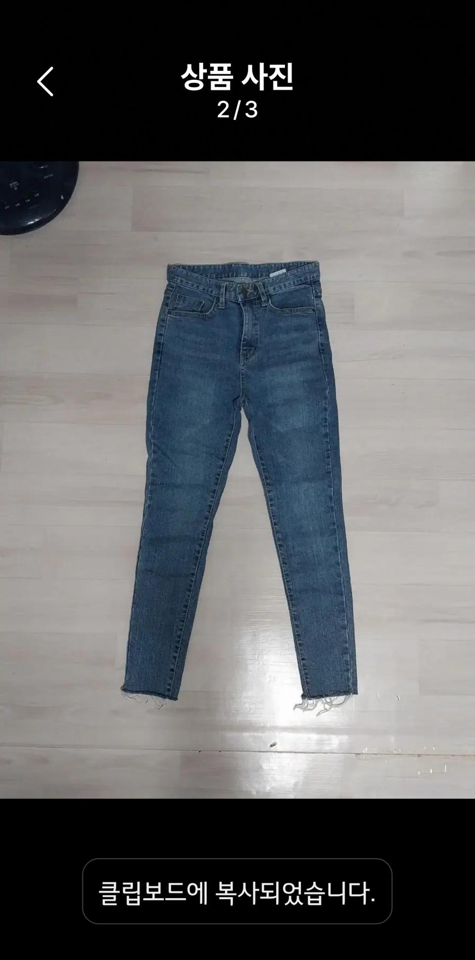 스판청바지