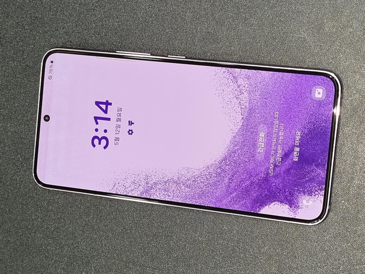 갤럭시S22 256GB 라벤더 S901N