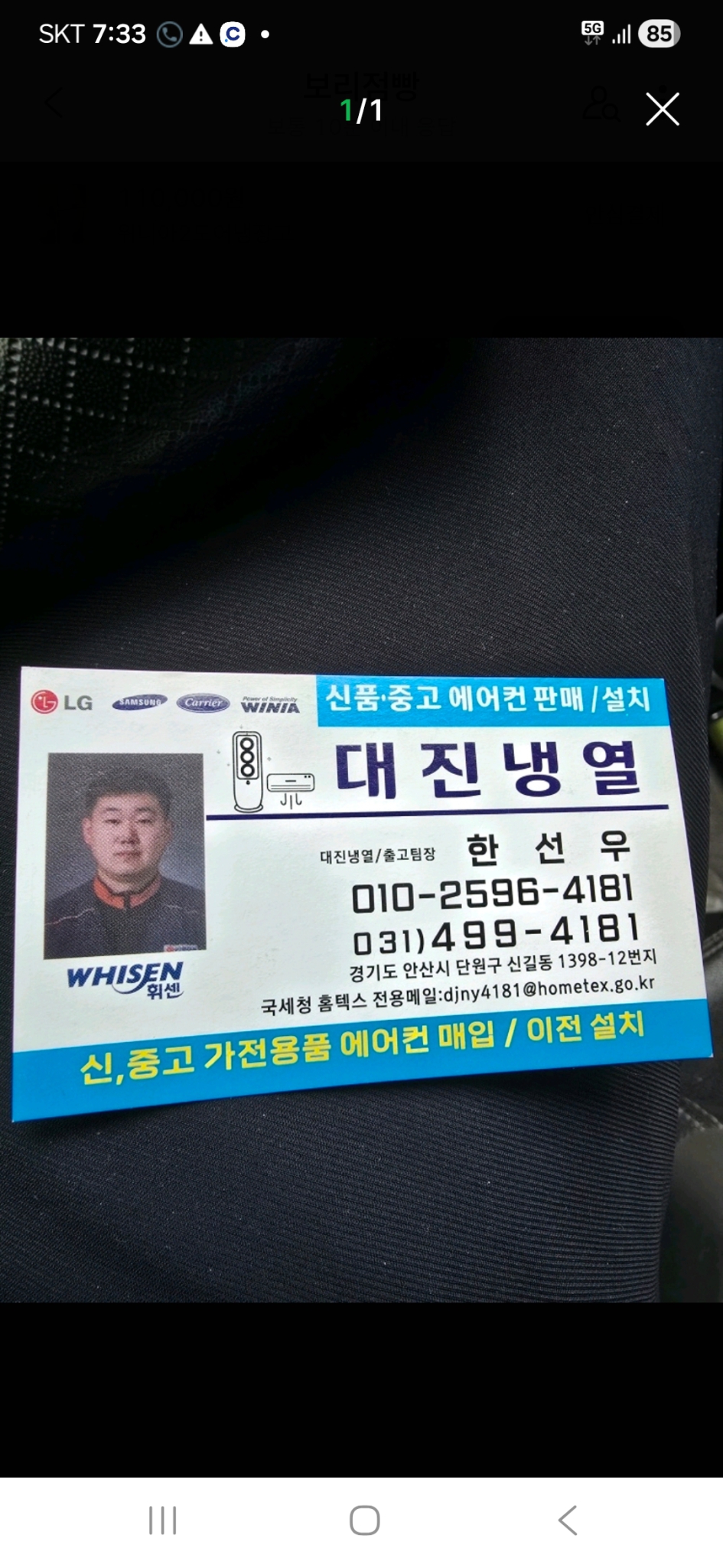 에어컨 긴급 수리