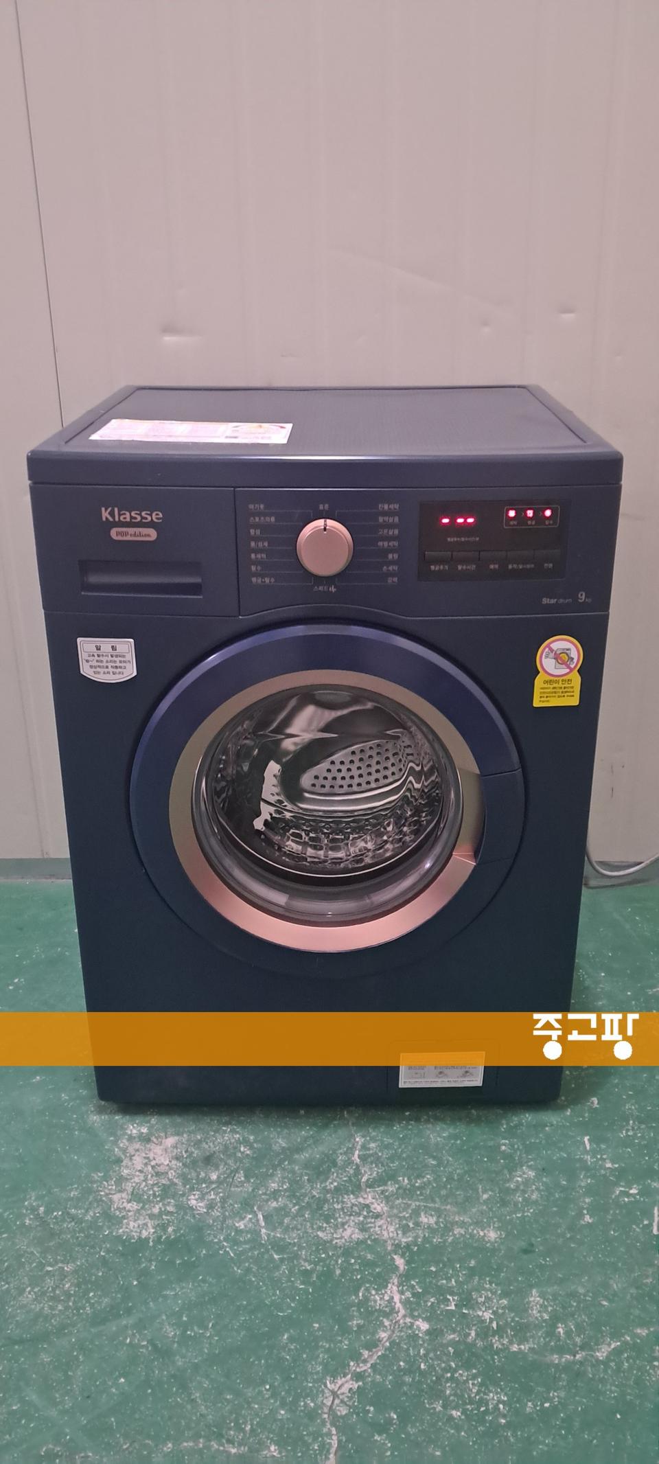 2785 클라쎄 9KG 드럼세탁기(블루+빌트인가능)