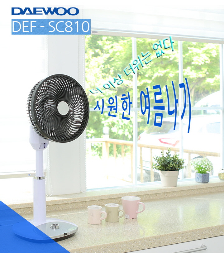 새상품 대우 토네이도 에어 써큘레이터 선풍기
