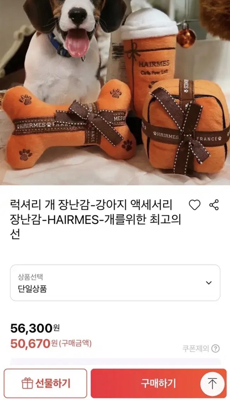 강아지인형(새상품입니다)