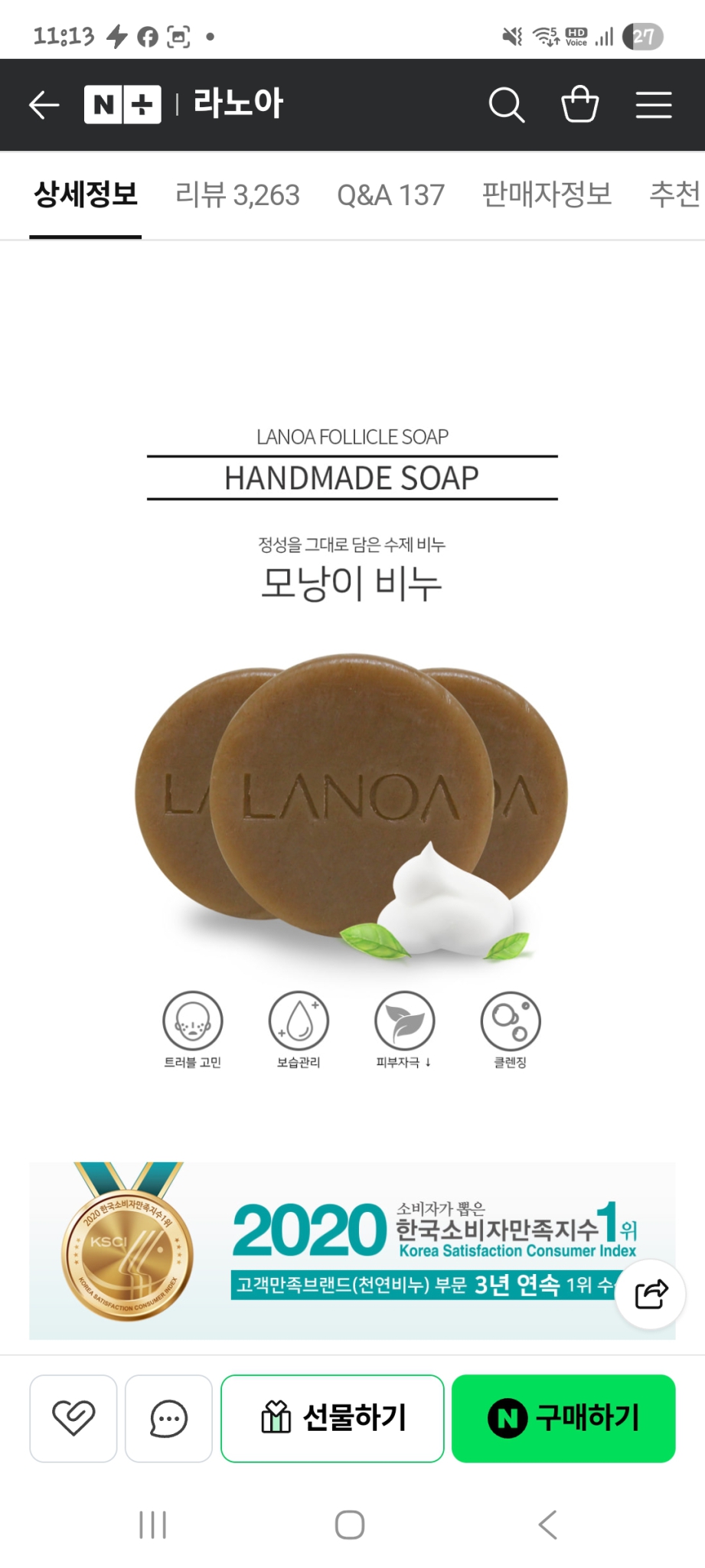 선착순최저가1명)새상품 촉촉한 라노아 수제 모낭이비누