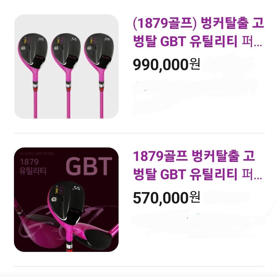 1879 골프 벙커탈출 GBT 유틸리티 55도 퍼플 색상 여성용 입니다.