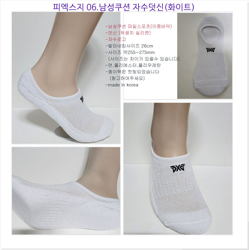 이중바닥쿠션 덧신 스포츠양말 자수로고 골프양말
