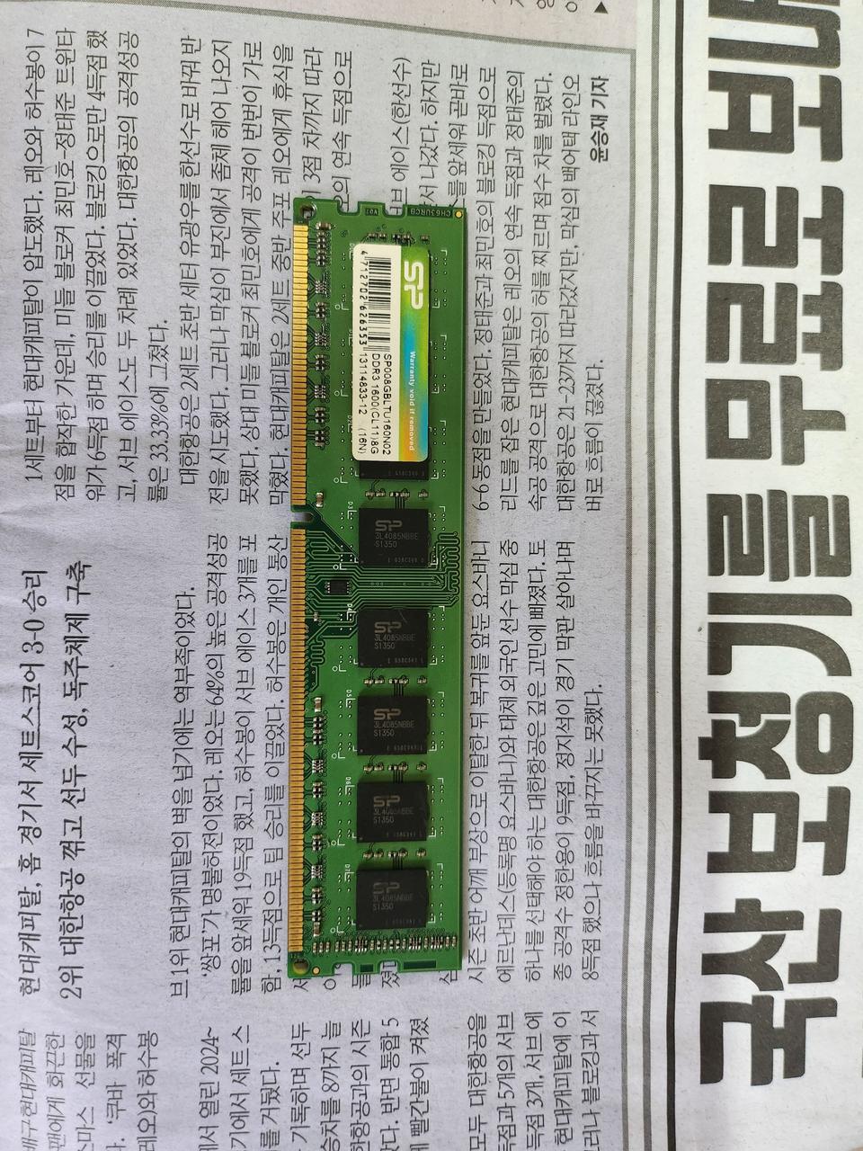 데스크탑용 램 DDR3 8GB