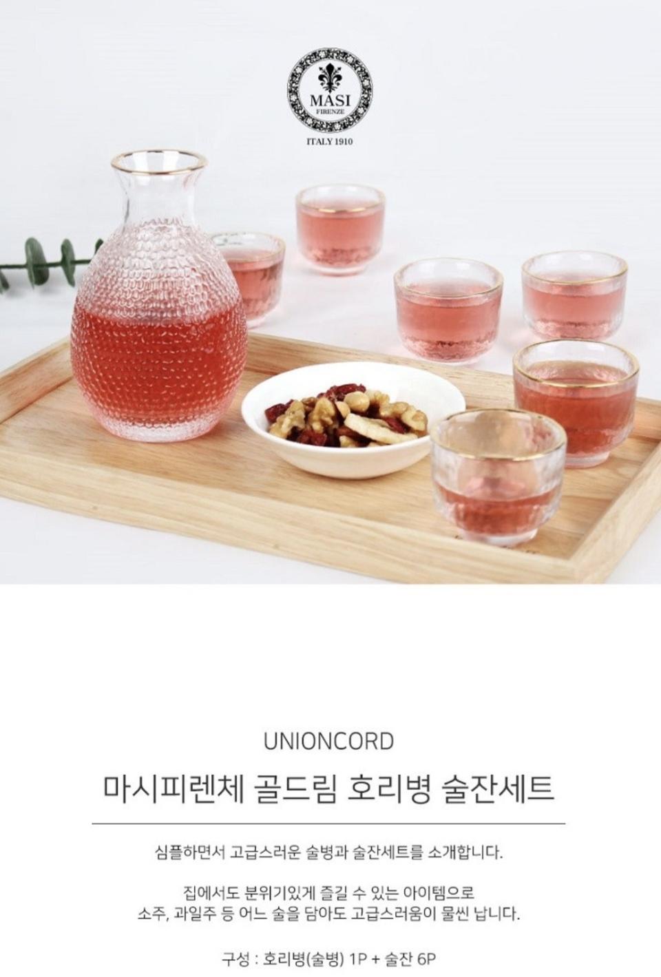 마시피렌체 골드림 호리병 술잔세트 호리병+술잔 6P