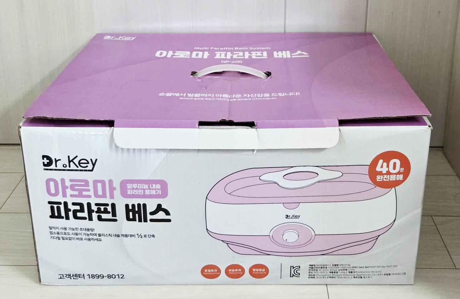 닥터키 아로마 파라핀 베스 NP-200