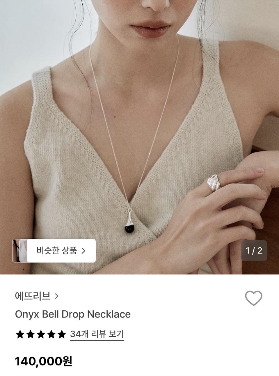 실버925:)에뜨리브 오닉스 벨 드롭 롱 목걸이