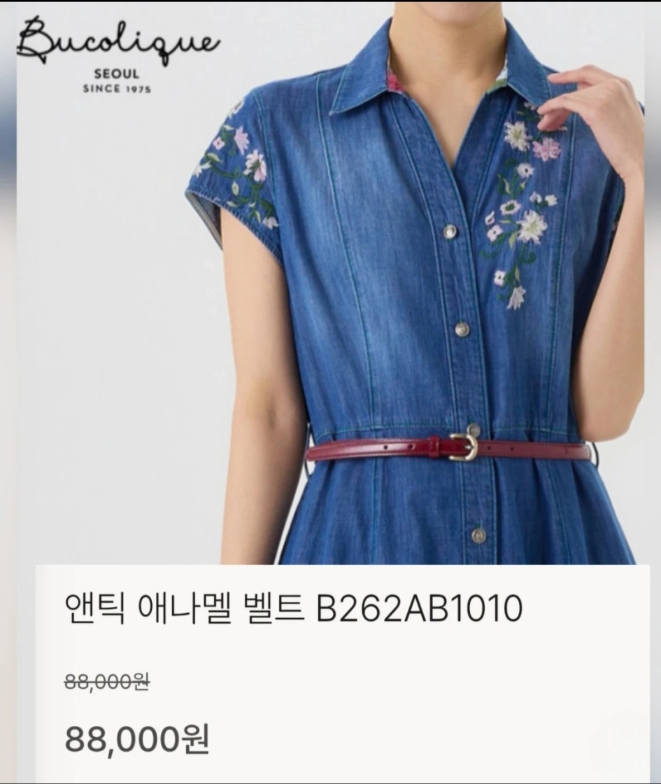 bucolique/비꼴리끄 앤틱 에나멜 가죽 벨트