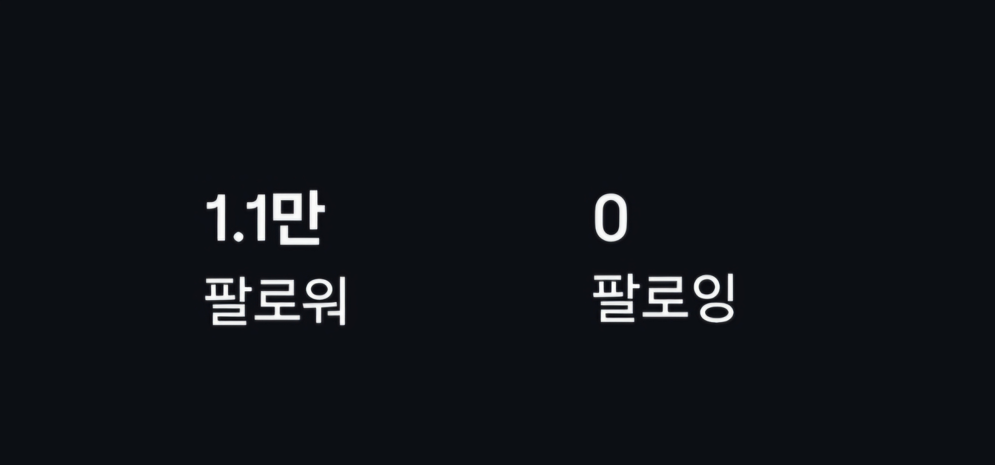 인스타그램 아이디 팝니다